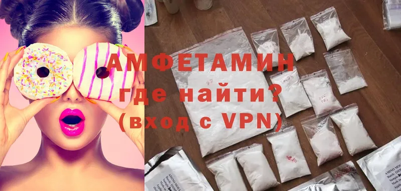 как найти закладки  Донской  Amphetamine 98% 