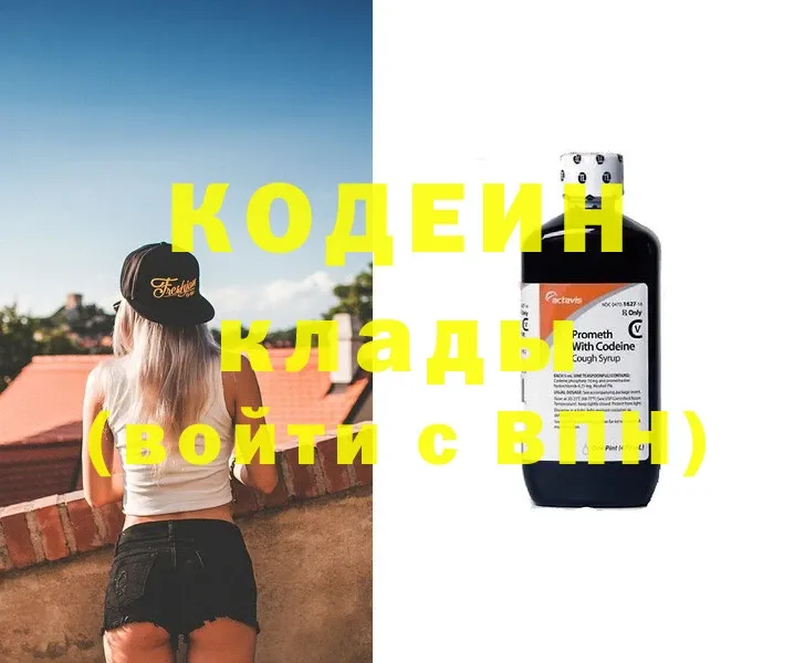 Кодеиновый сироп Lean Purple Drank  наркотики  Донской 