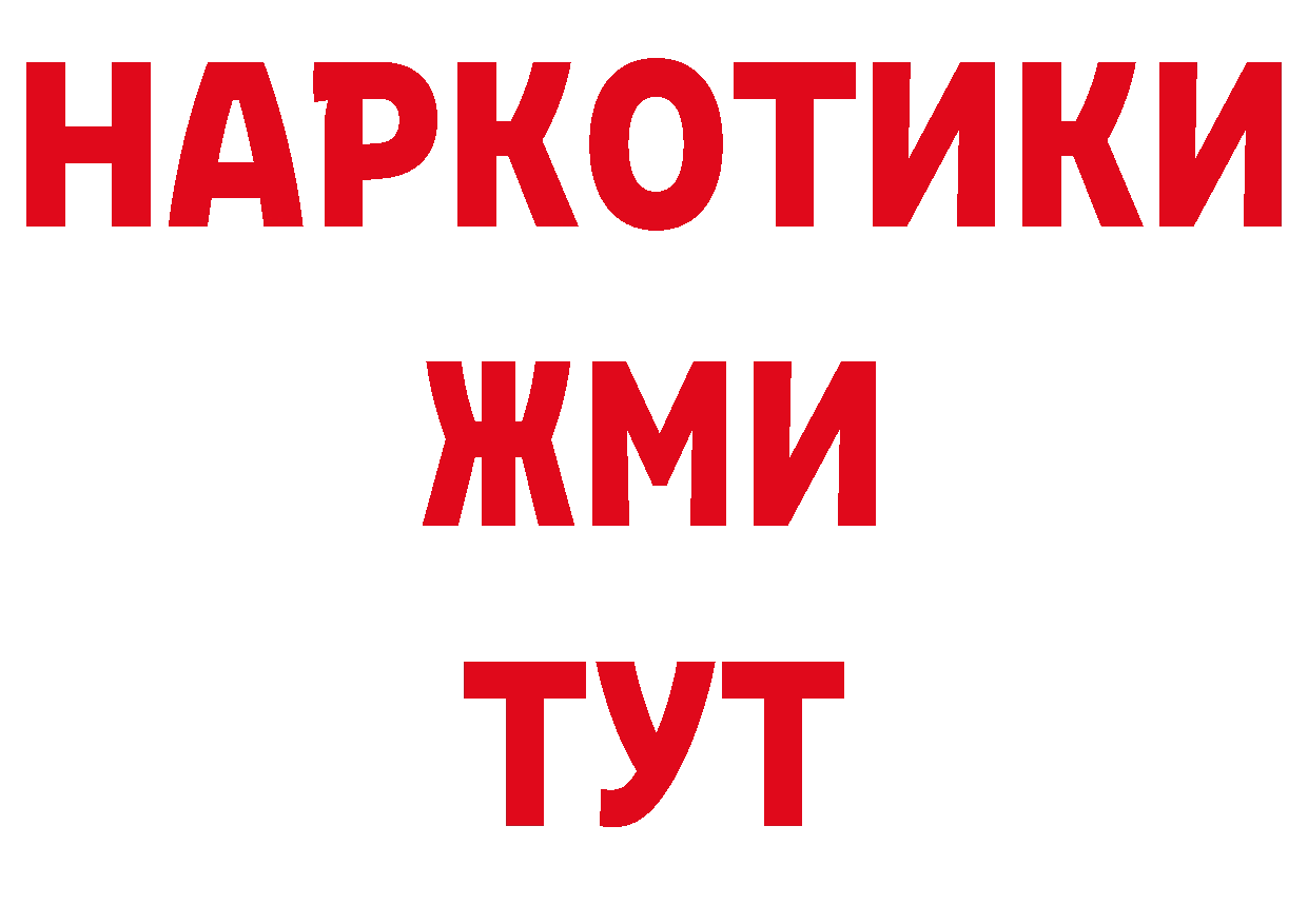 ГАШ 40% ТГК tor сайты даркнета блэк спрут Донской