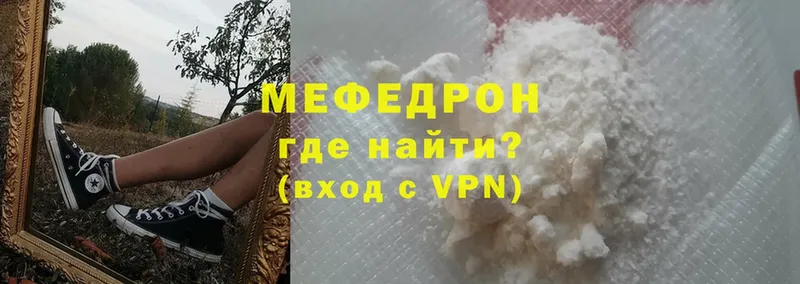 Мефедрон mephedrone  блэк спрут ссылки  Донской 